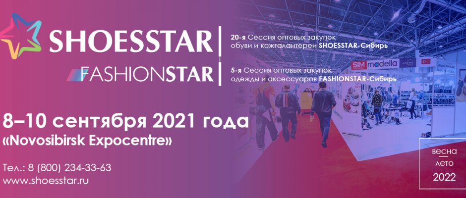 Новосибирск Экспоцентр | Крупнейший выставочный комплекс за Уралом