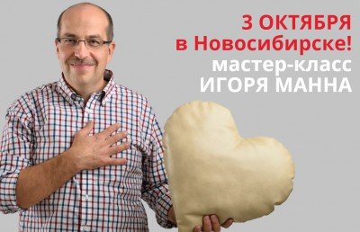Фото Игорь Новосибирск Фото Игорь Новосибирск